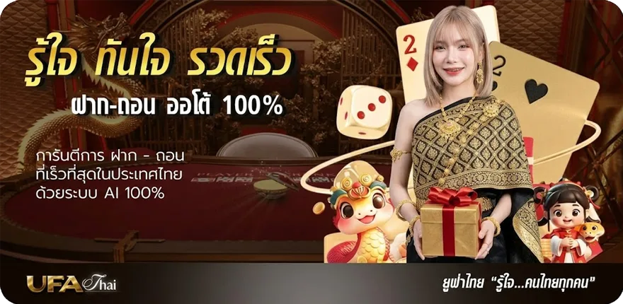 แบนเนอร์ ซีรี่ย์พากย์ไทยเต็มเรื่อง ใหม่ — โปรโมชั่นสมาชิกใหม่